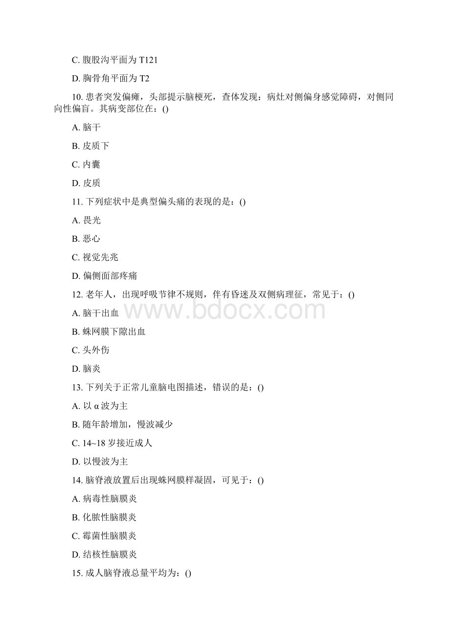 神经内科试题大全文档格式.docx_第3页