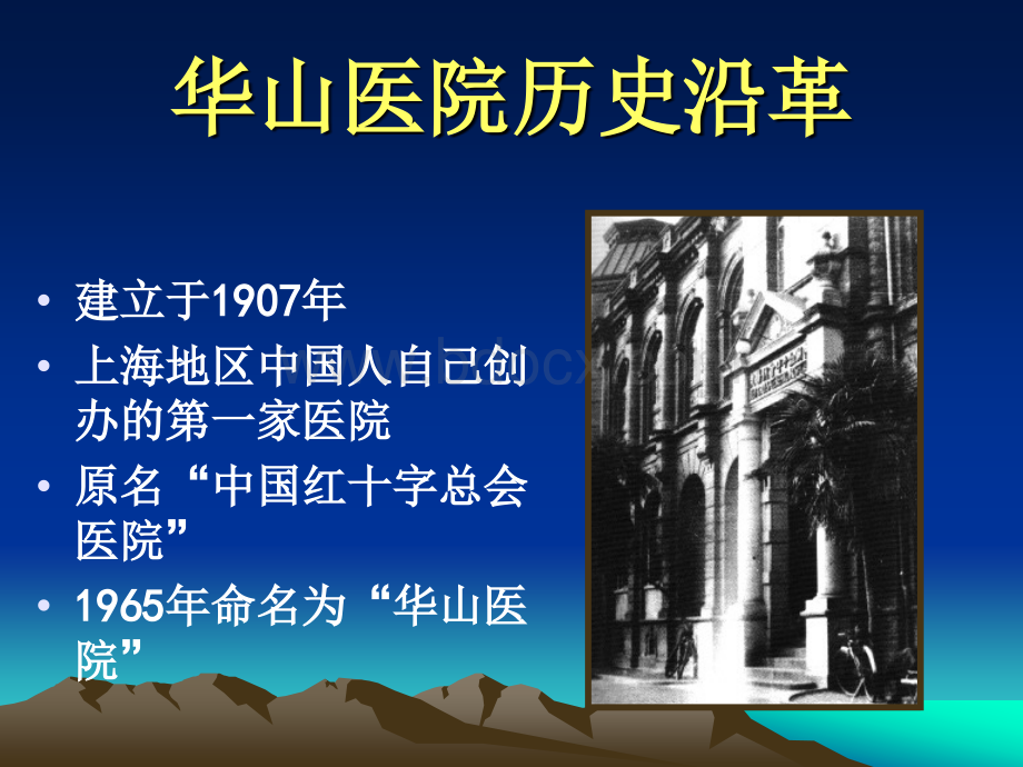 贯彻《指导原则》和38号文件合理应用抗菌药的难点和对策优质PPT.ppt_第2页