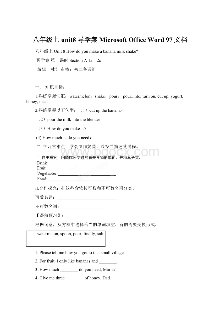 八年级上unit8 导学案Microsoft Office Word 97文档Word格式文档下载.docx