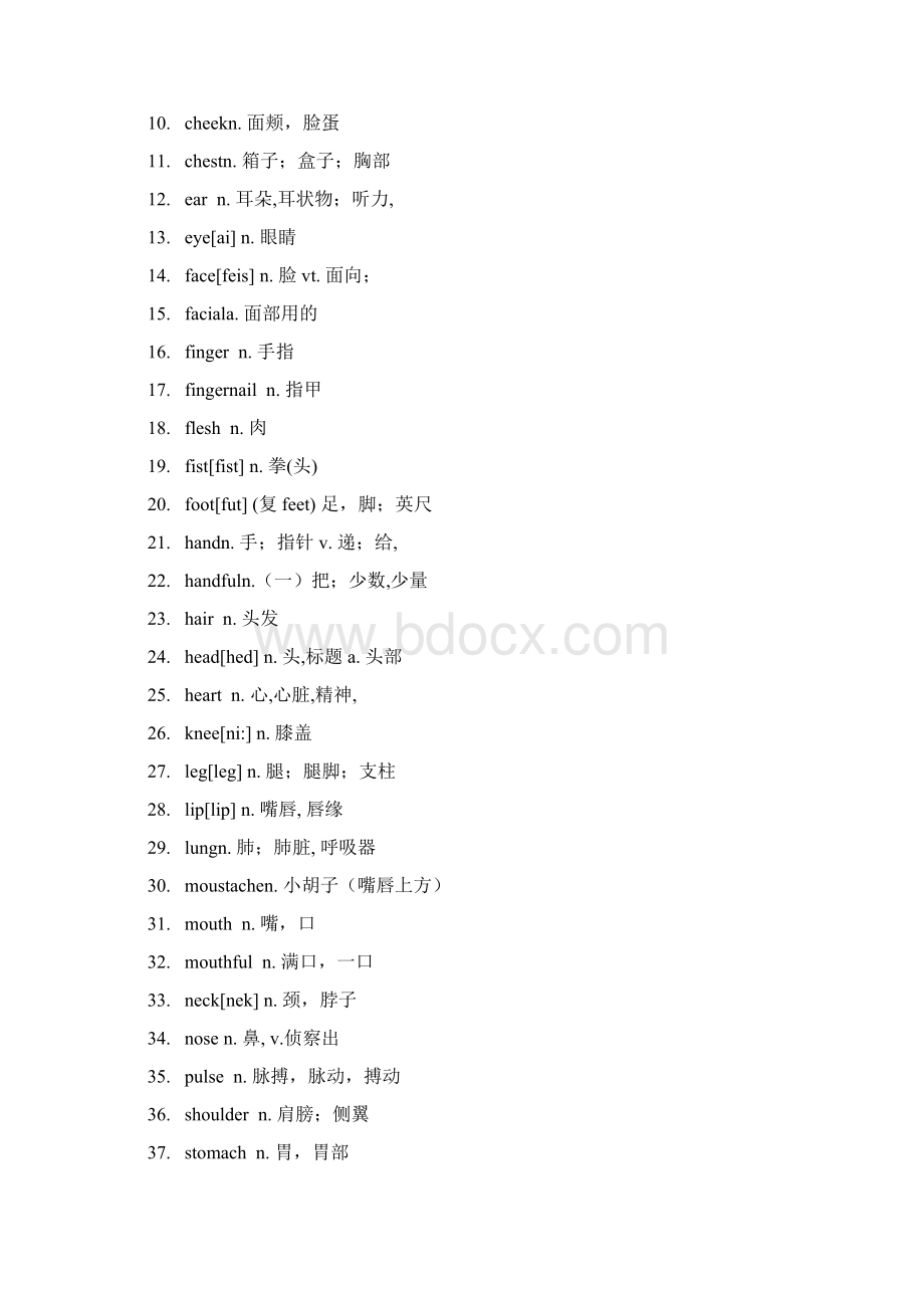 高考英语分类词汇表Word格式文档下载.docx_第3页