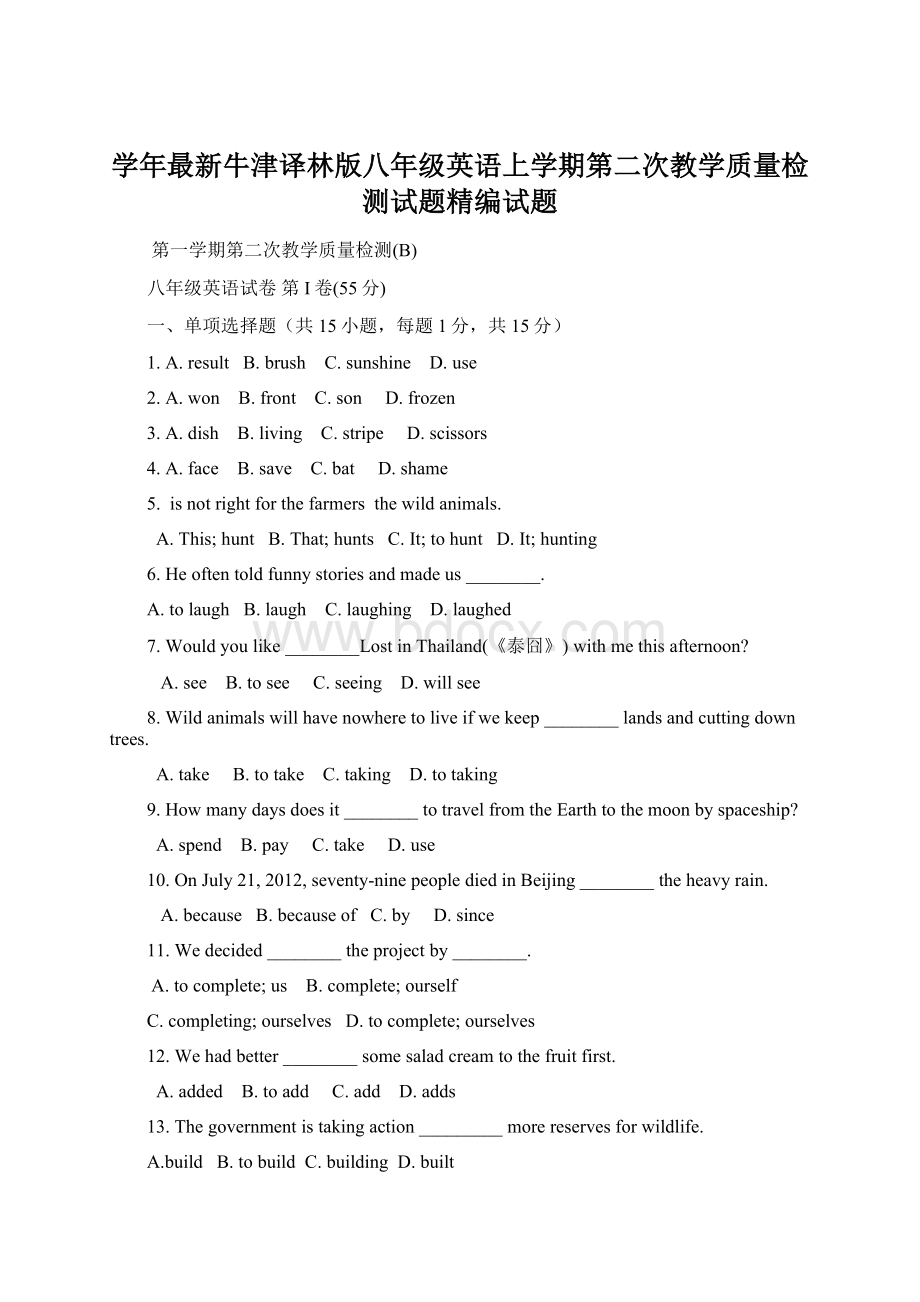 学年最新牛津译林版八年级英语上学期第二次教学质量检测试题精编试题Word文件下载.docx_第1页