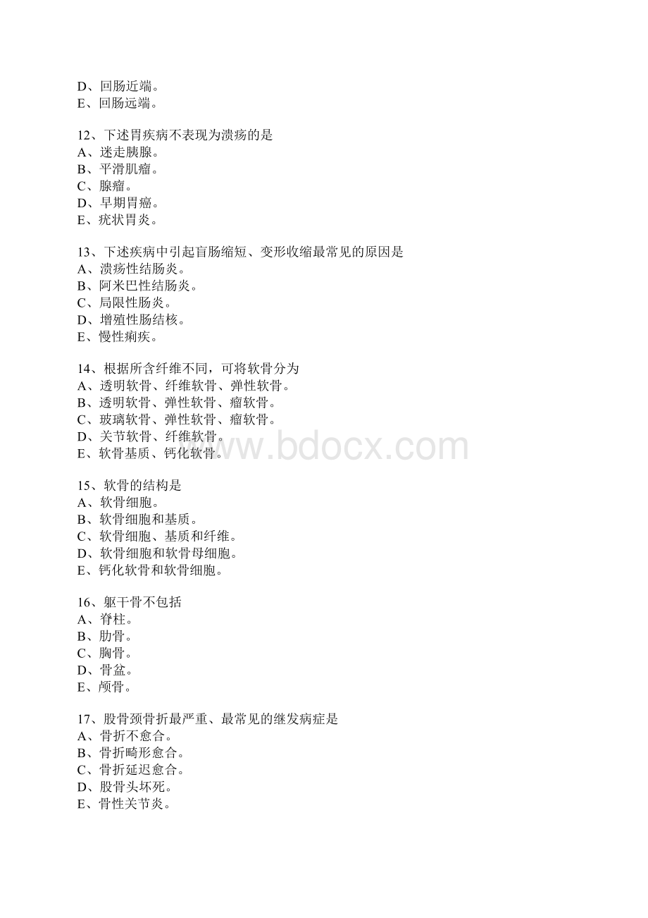 CT医师上岗证书测验试题.docx_第3页