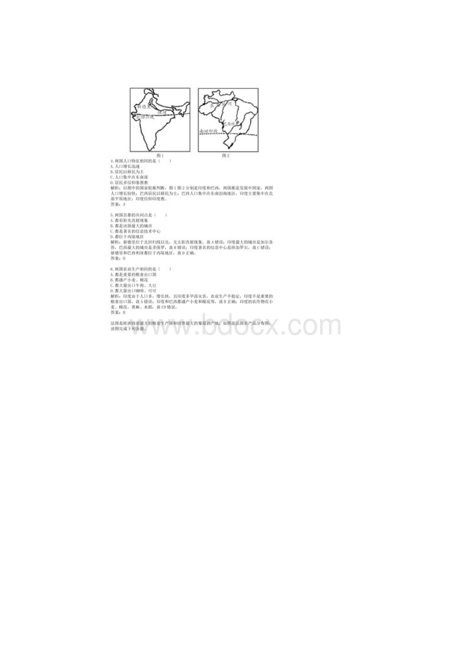 历年山东省潍坊市地理中考真题含答案.docx_第2页