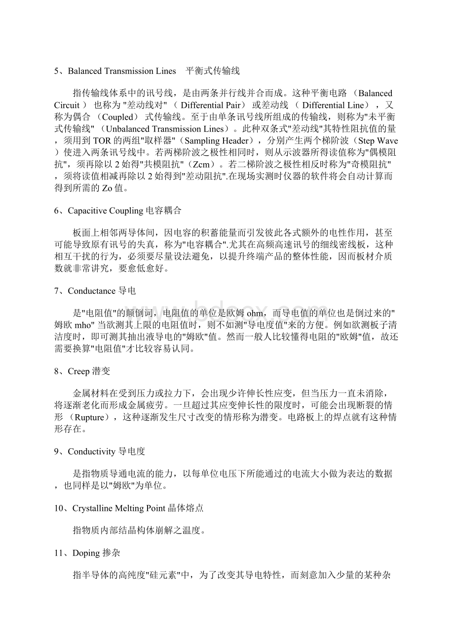 PEC材料工程英语证书考试电子材料术语英语词汇16页word资料.docx_第2页