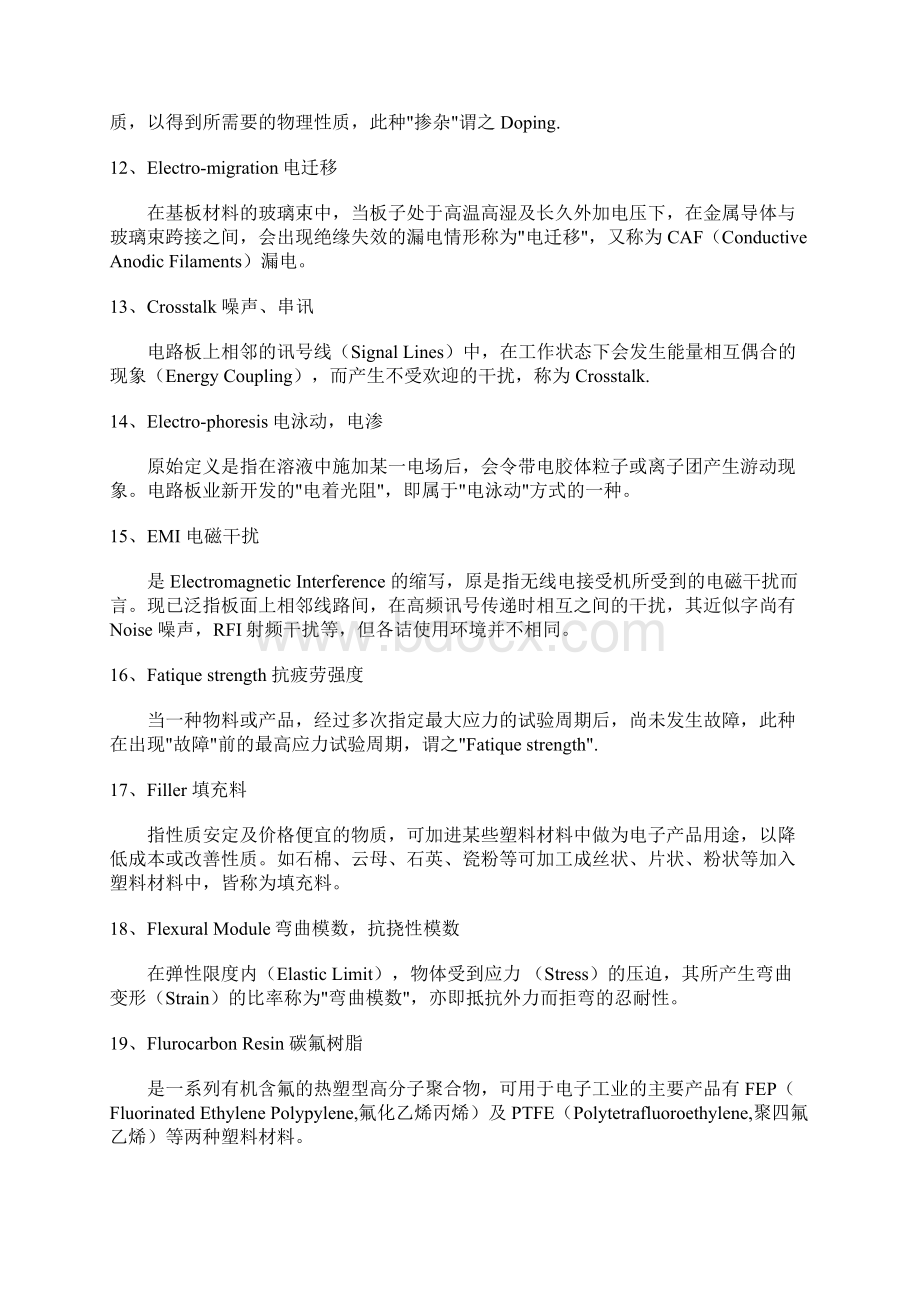 PEC材料工程英语证书考试电子材料术语英语词汇16页word资料.docx_第3页