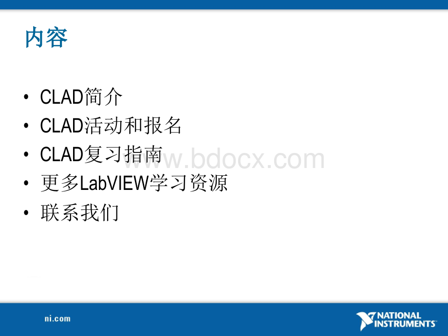 CLAD指南请先阅读_精品文档.ppt_第2页