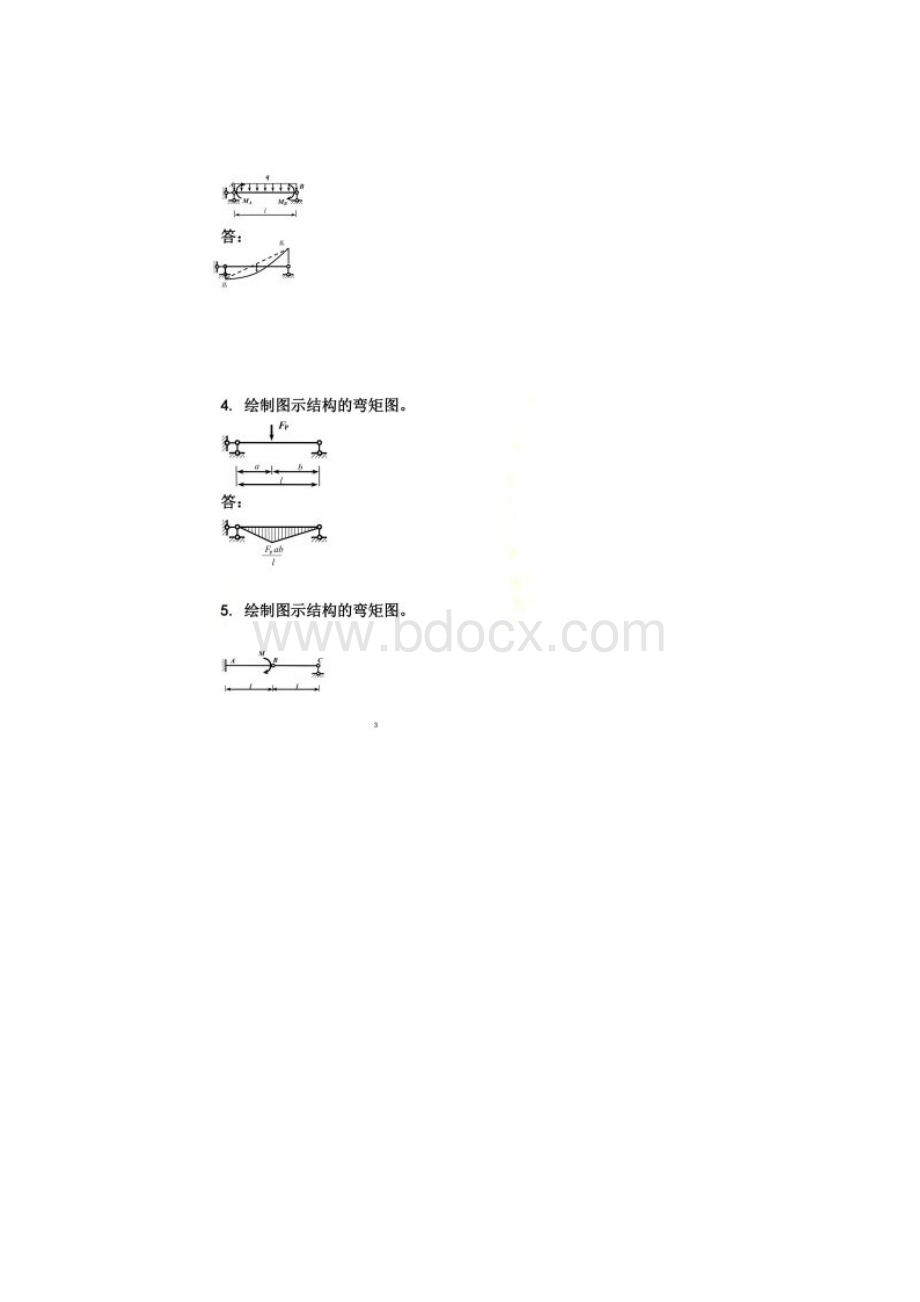 用位移法计算图示刚架.docx_第2页