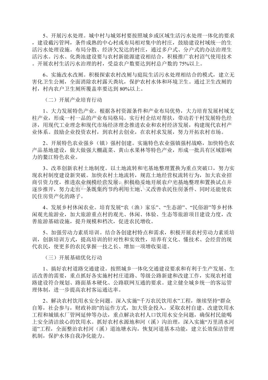 家长读书心得体会二则.docx_第3页