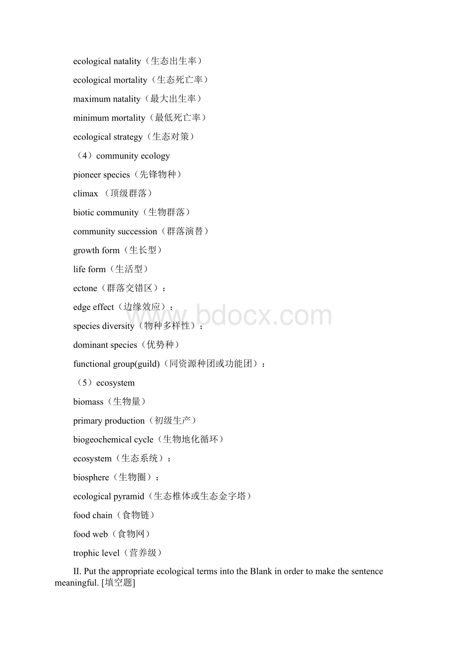 普通生态学考试题习题库201XWord文档下载推荐.docx_第2页