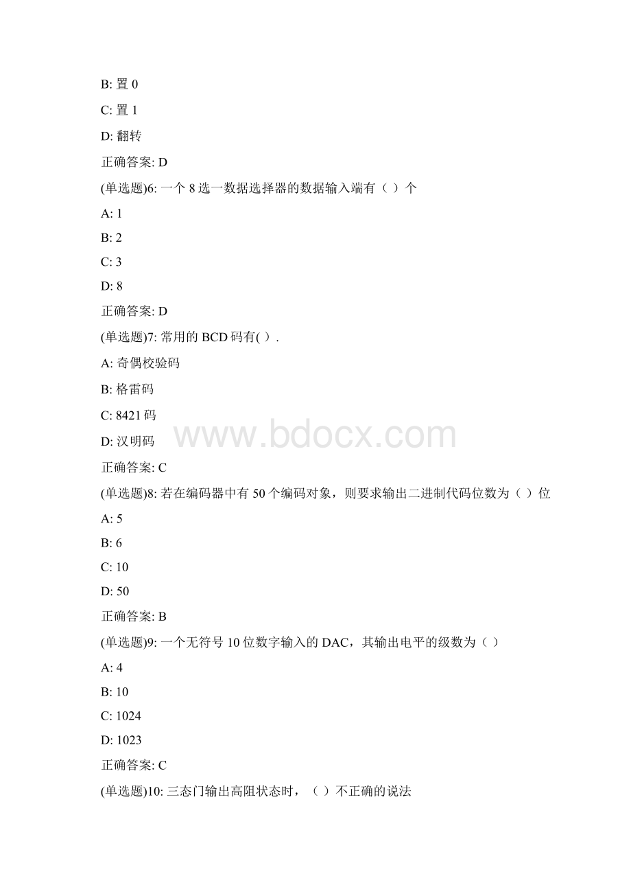 福师20春《数字逻辑》在线作业一答案Word文档下载推荐.docx_第2页