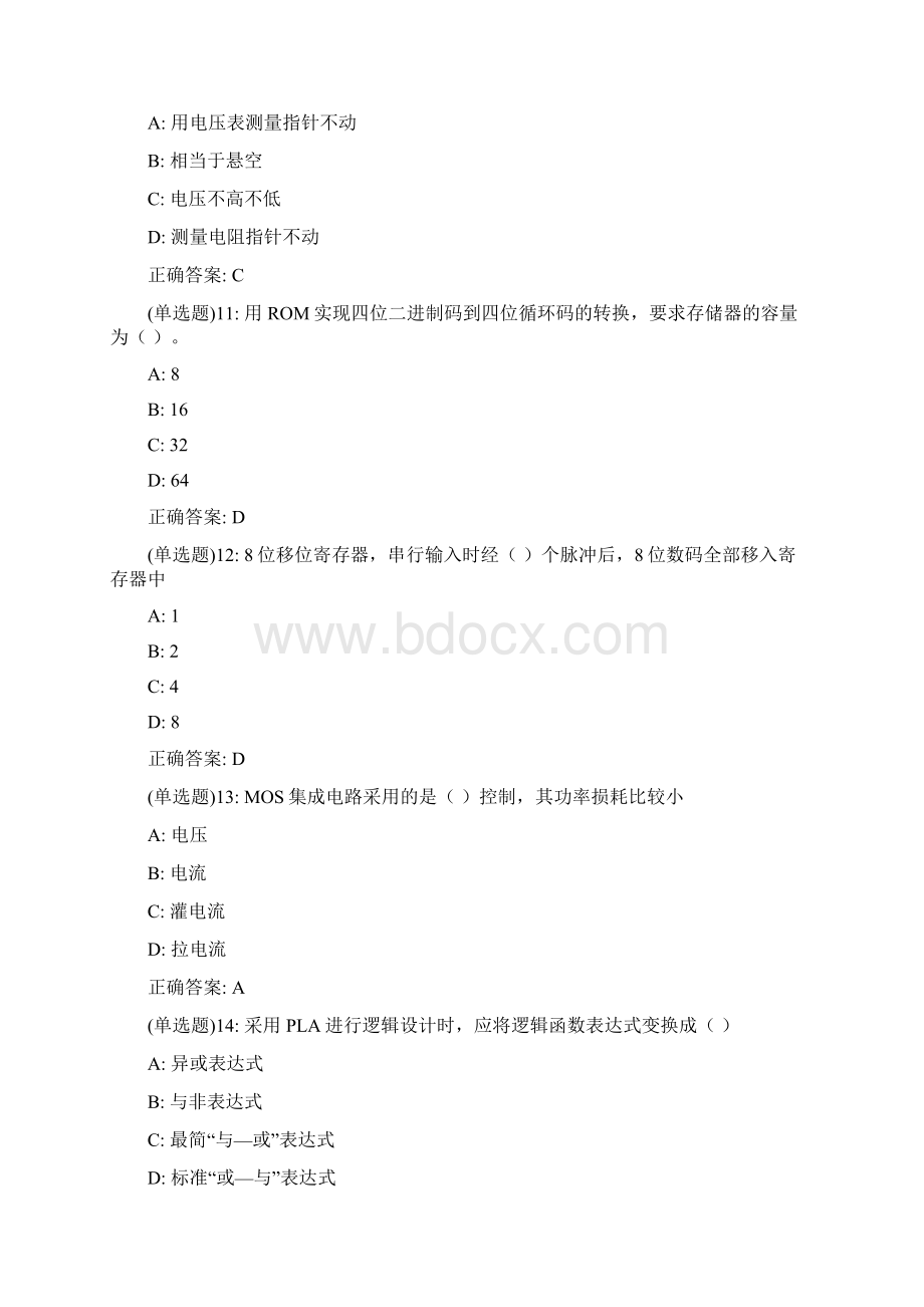 福师20春《数字逻辑》在线作业一答案Word文档下载推荐.docx_第3页