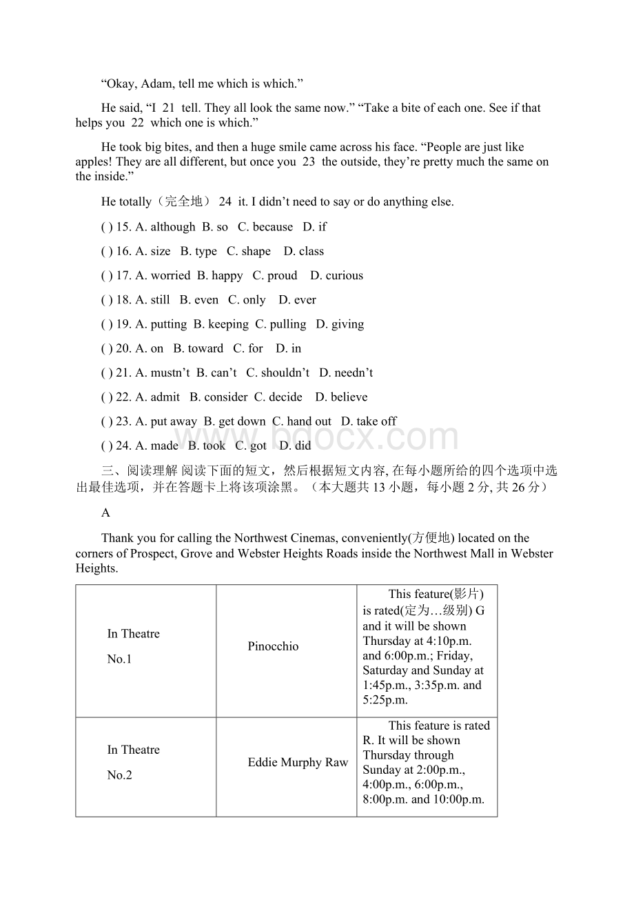 江苏省无锡市滨湖区届九年级英语联考试题含答案 师生通用Word文档格式.docx_第3页