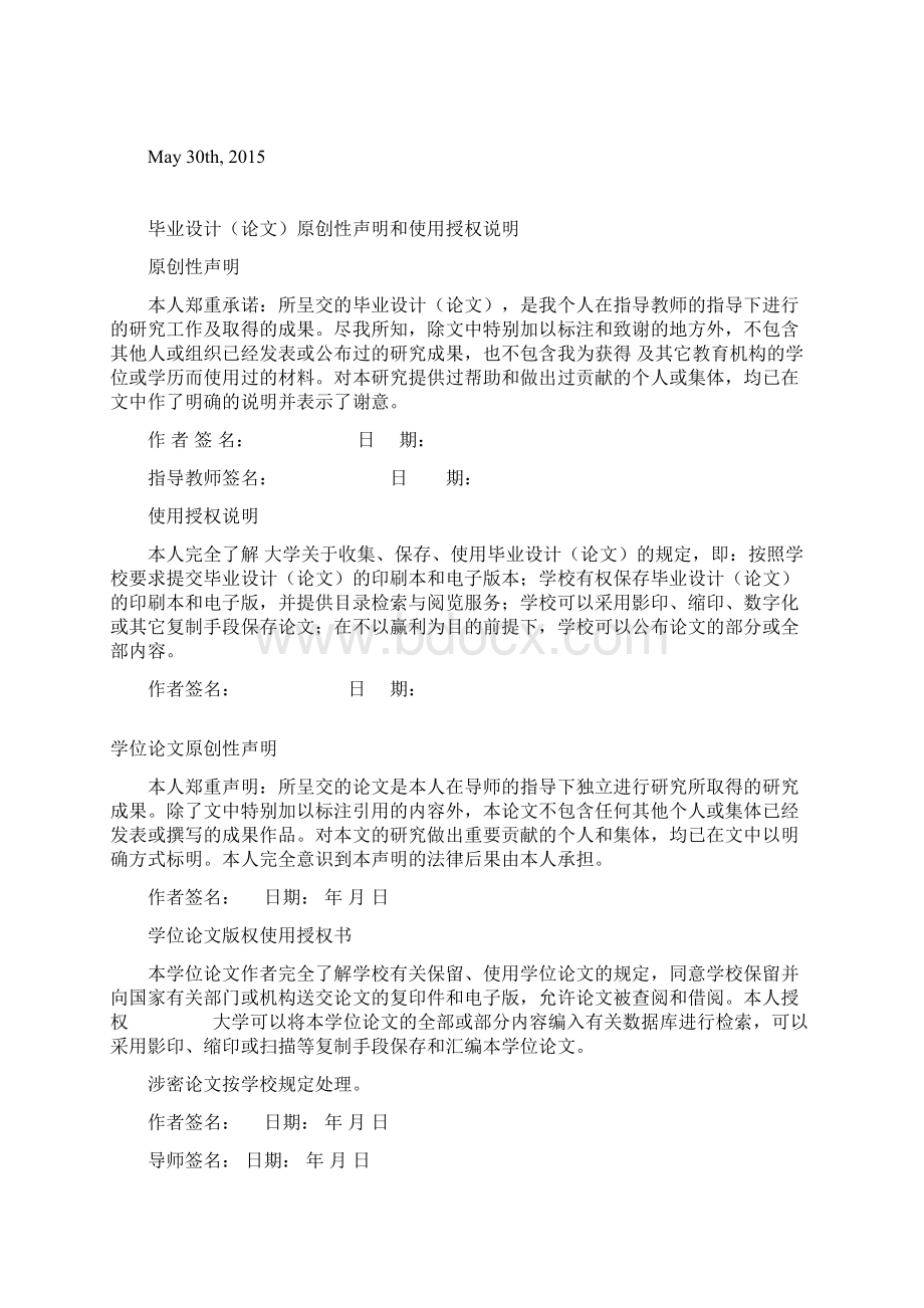 关联理论下的商务英语口译译前准备毕业论文文档格式.docx_第2页