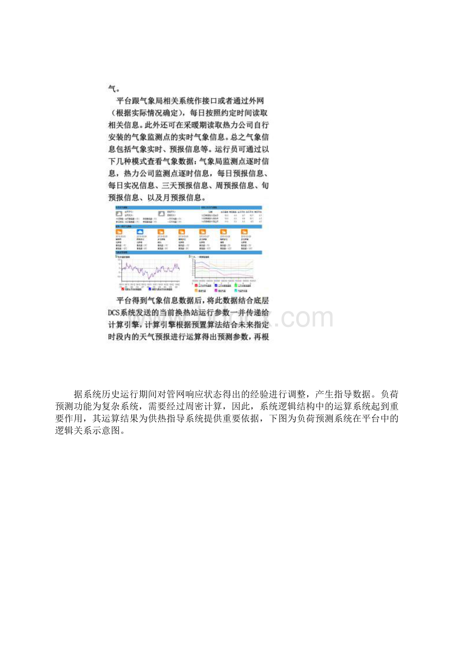 力控软件菜单项说明Word文件下载.docx_第2页