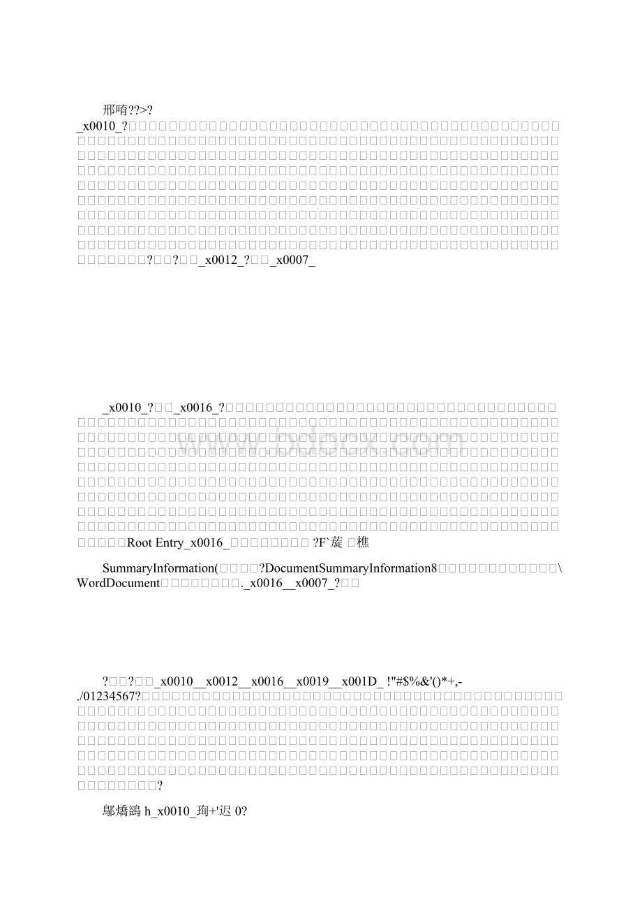 推荐下载市委书记年终述职报告范文001最新Word文档下载推荐.docx_第3页