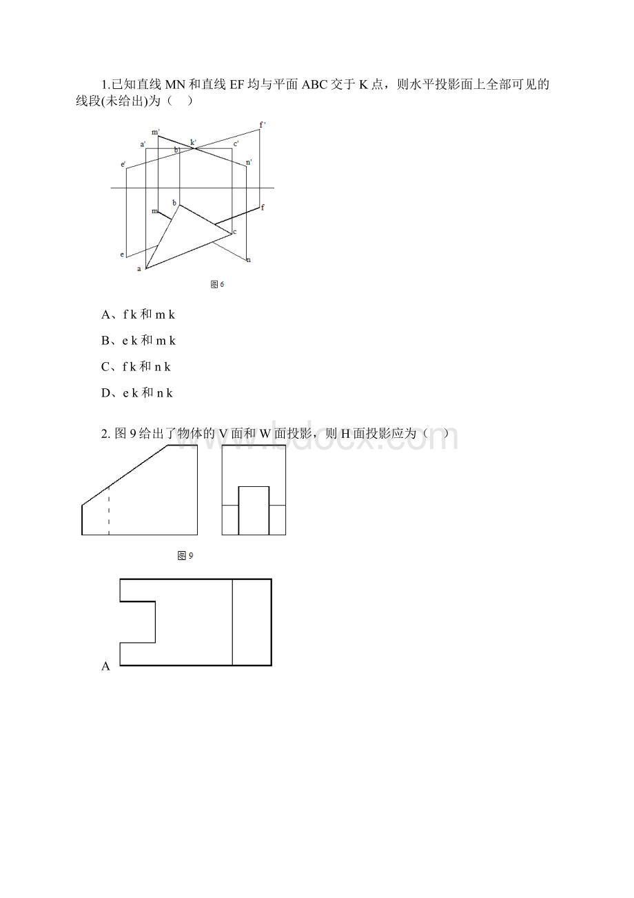 国家开放大学电大《建筑制图基础》机考第三套标准题库及答案.docx_第3页