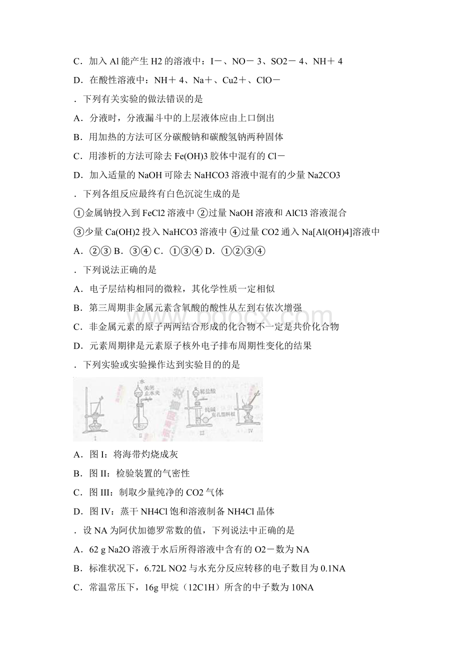 届山东省潍坊市高三上学期期中考试化学试题及答案.docx_第2页