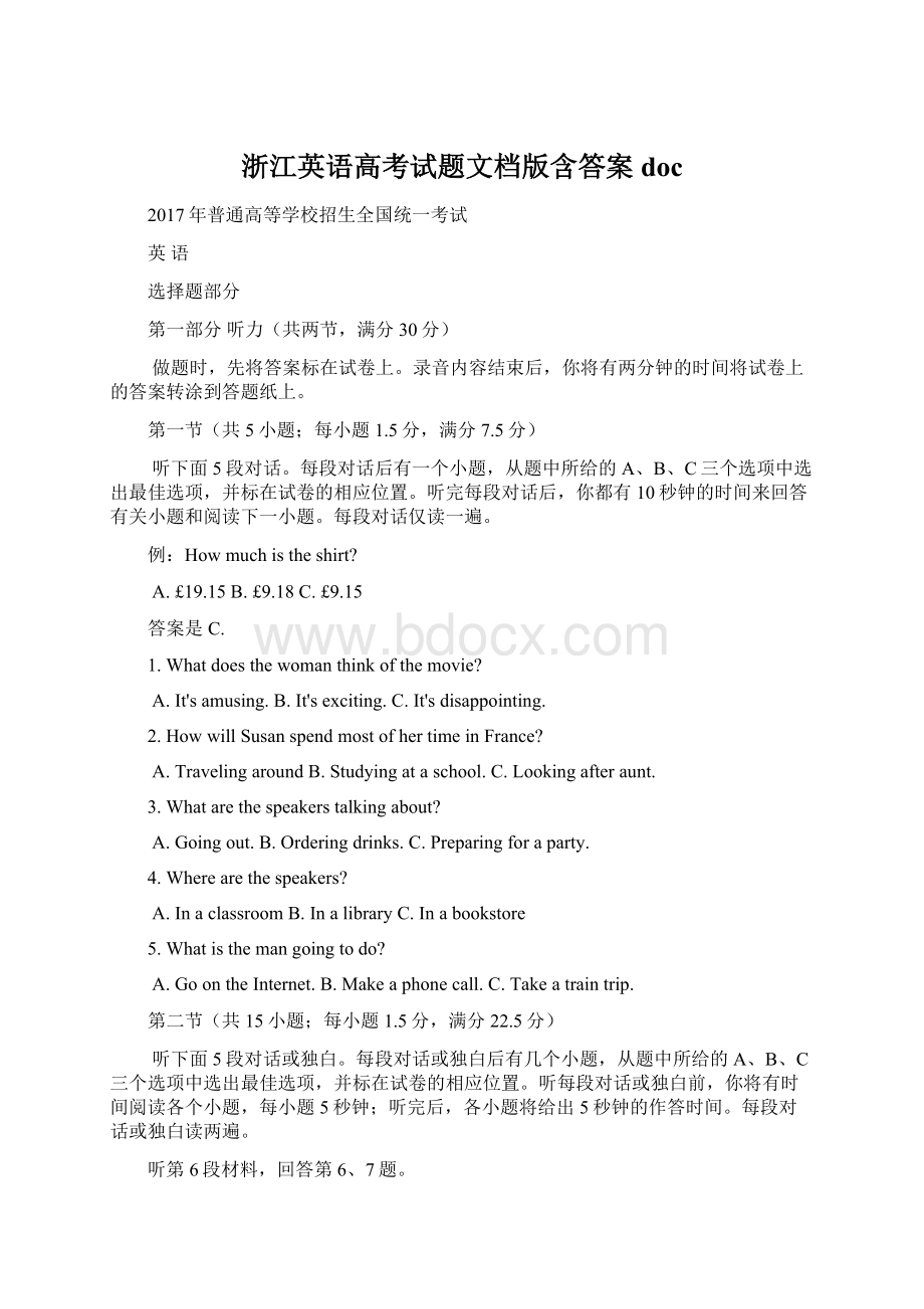 浙江英语高考试题文档版含答案docWord文档下载推荐.docx_第1页