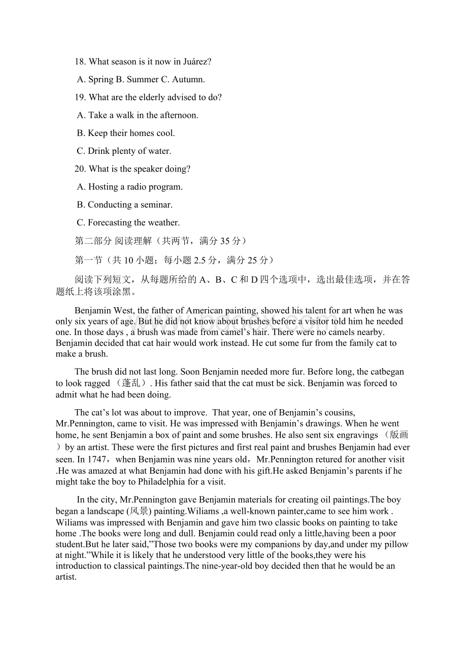 浙江英语高考试题文档版含答案docWord文档下载推荐.docx_第3页