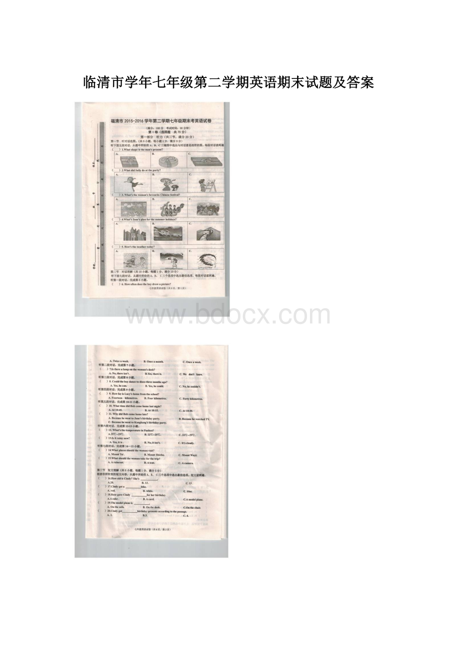 临清市学年七年级第二学期英语期末试题及答案Word文档格式.docx_第1页