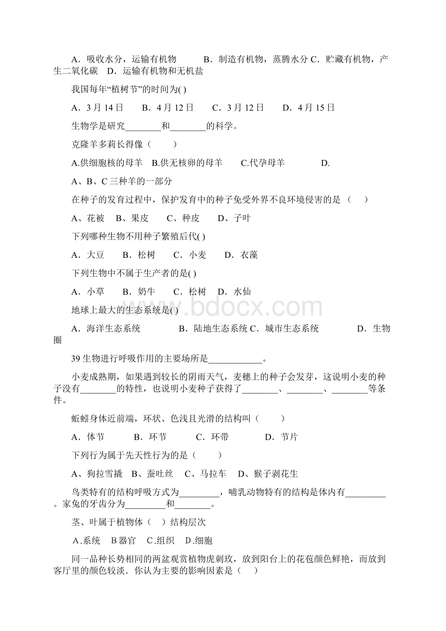 初中七年级生物上册期末复习题大全189Word文档下载推荐.docx_第2页