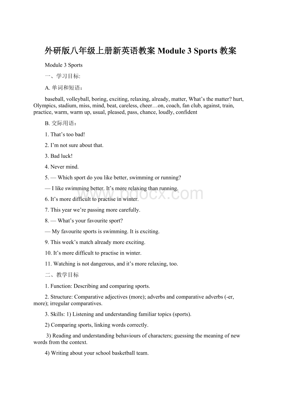 外研版八年级上册新英语教案Module 3 Sports 教案.docx