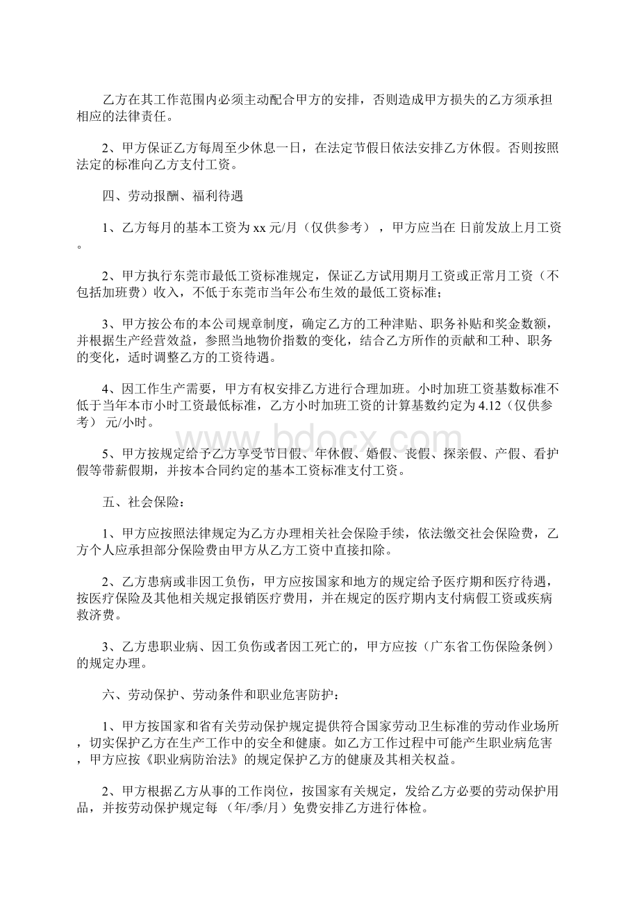 经纪人聘用合同范本Word文件下载.docx_第2页