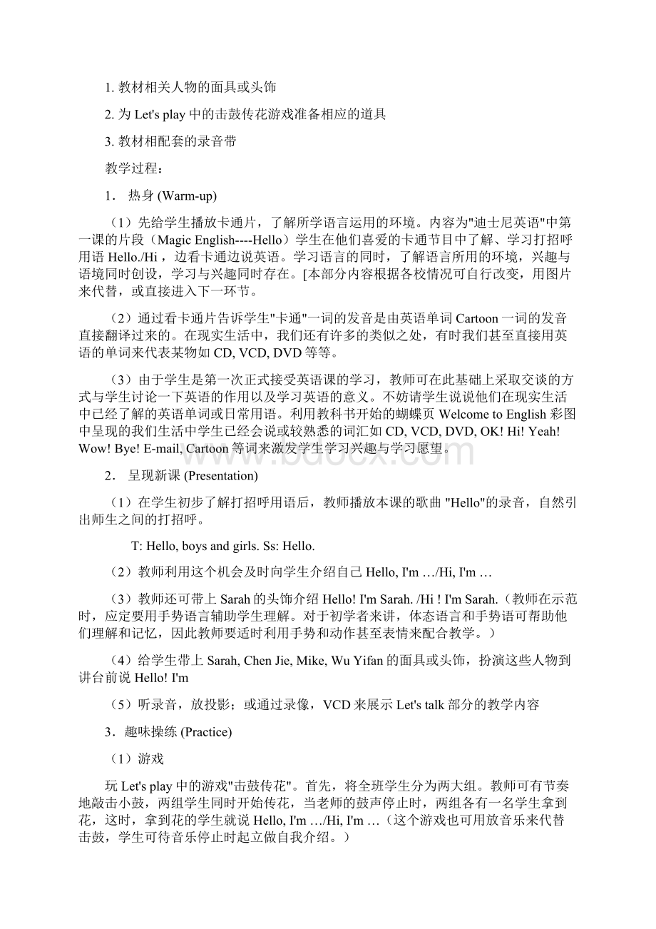 人教版三年级英语上册教案.docx_第2页