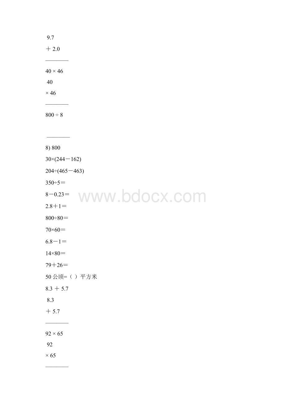 小学三年级数学下册口算笔算天天练11.docx_第3页