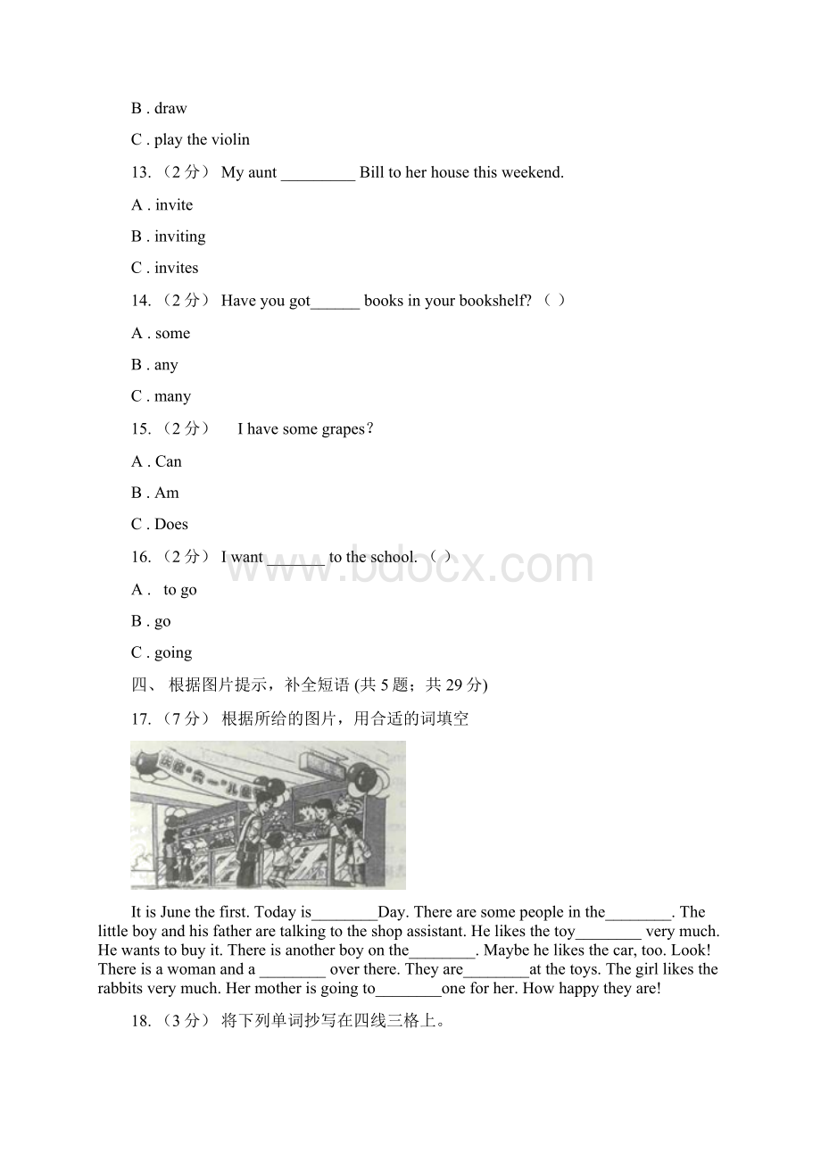 日照市东港区小升初英语模拟试题Word文档格式.docx_第3页