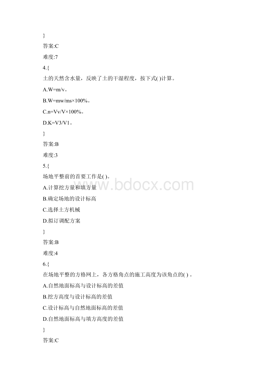 土方工程选择题Word下载.docx_第2页