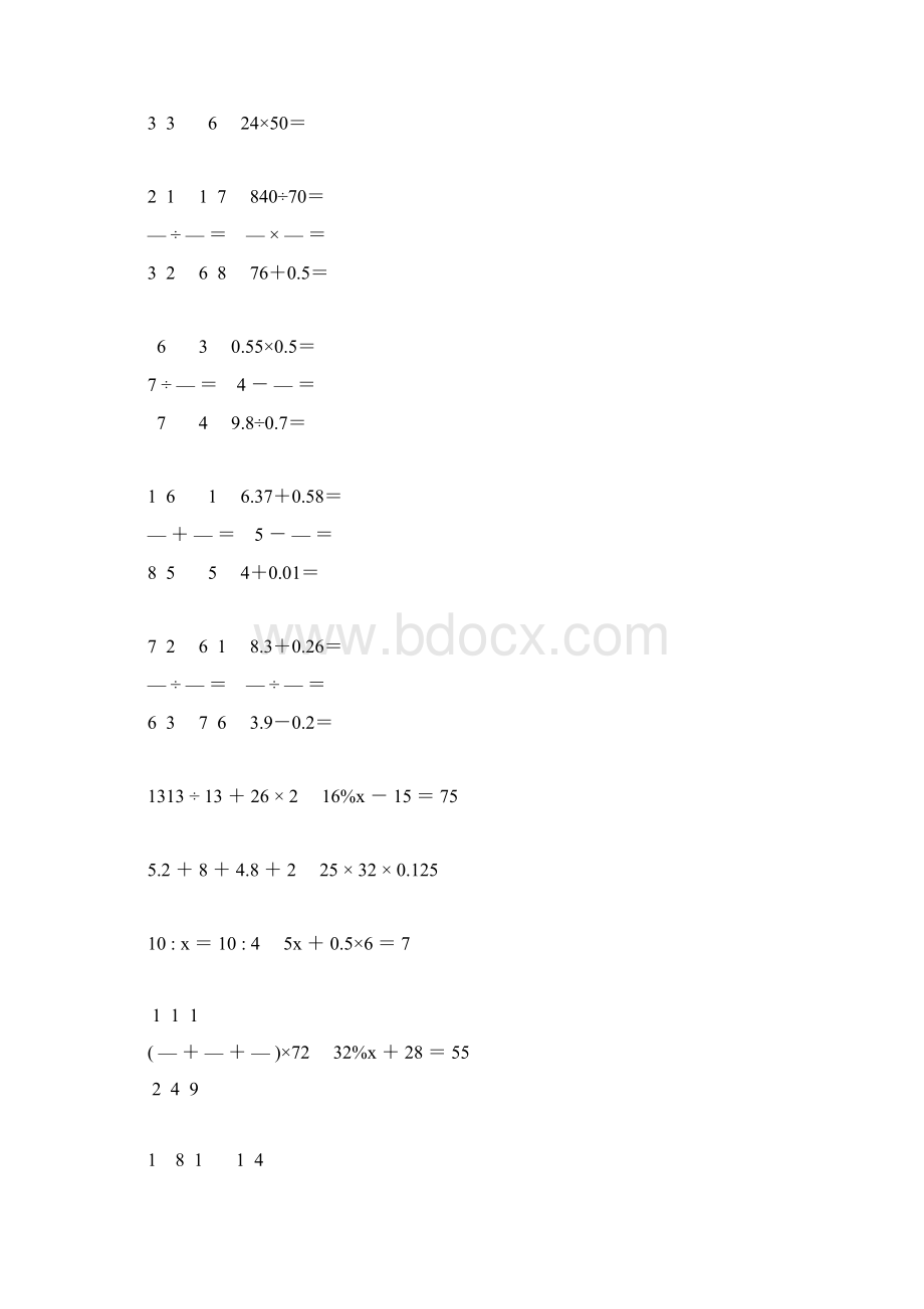 小学六年级数学毕业考试计算大全 24.docx_第3页