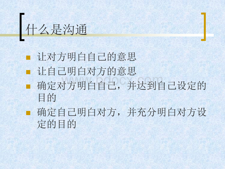 第10章.项目管理-沟通管理PPT文档格式.ppt_第2页