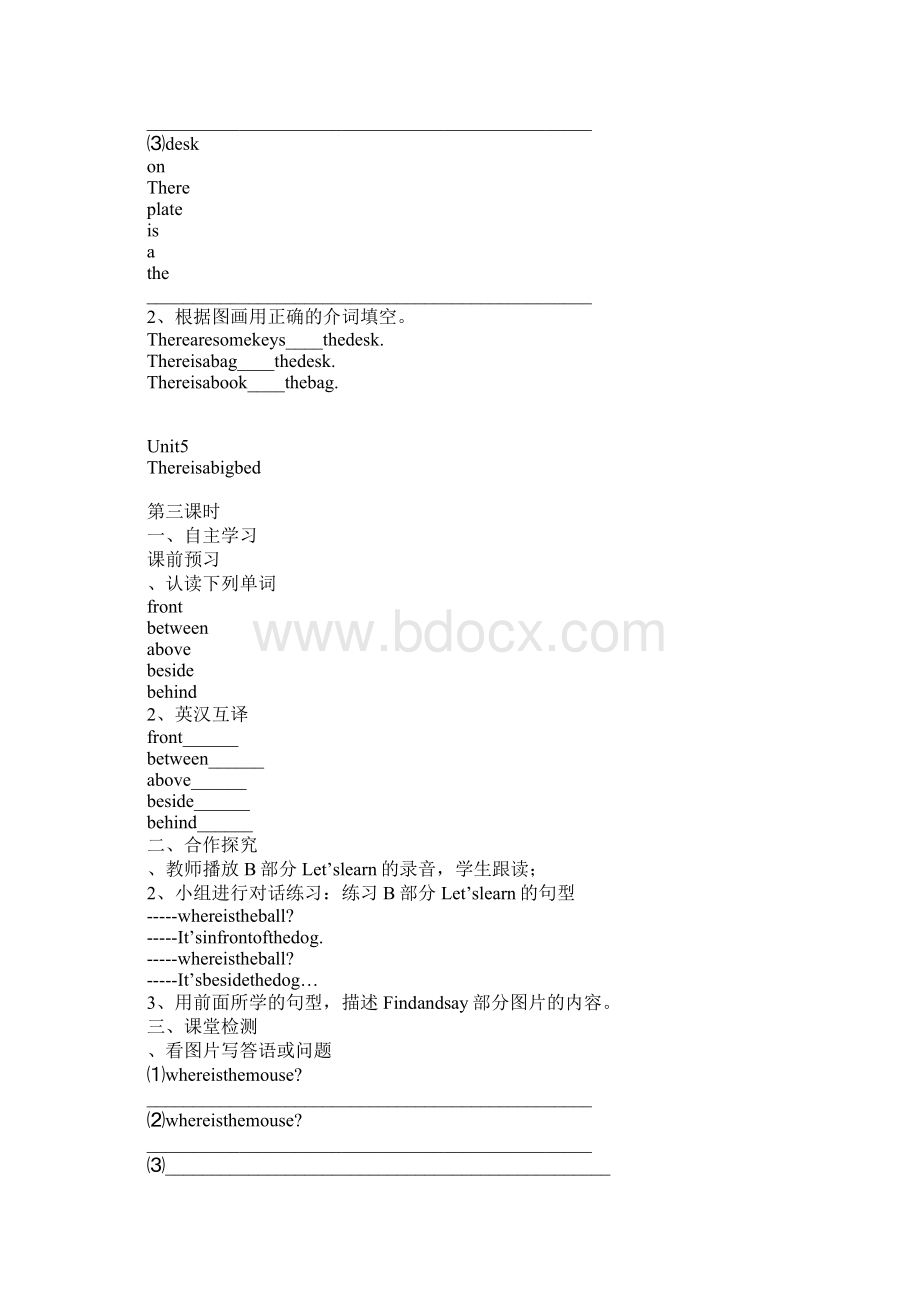 小初高学习XX年五年级上册英语第五单元导学习型教学案文档格式.docx_第3页