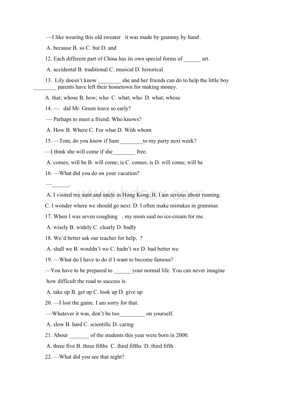 初中英语综合素质测试模拟试题.docx_第2页