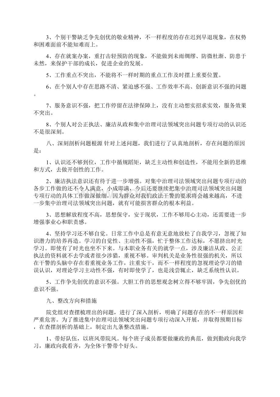 活动总结范文 警示教育活动总结精选文档格式.docx_第3页