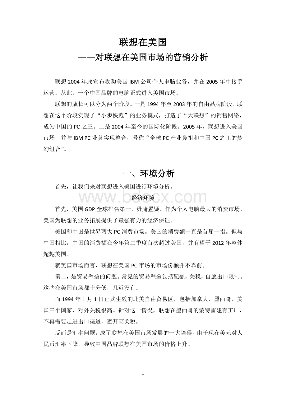 联想在美国Word文件下载.doc_第1页