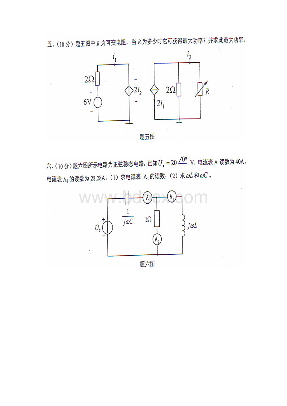 西交电路考研真题0009年Word格式.docx_第3页