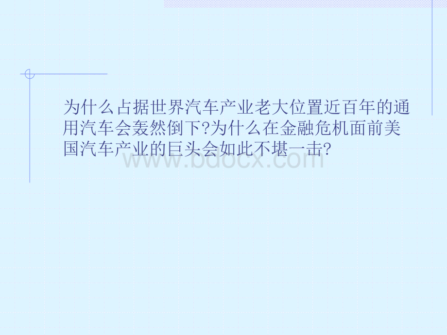 管理经济学课件-第二章供求分析PPT文件格式下载.ppt_第3页