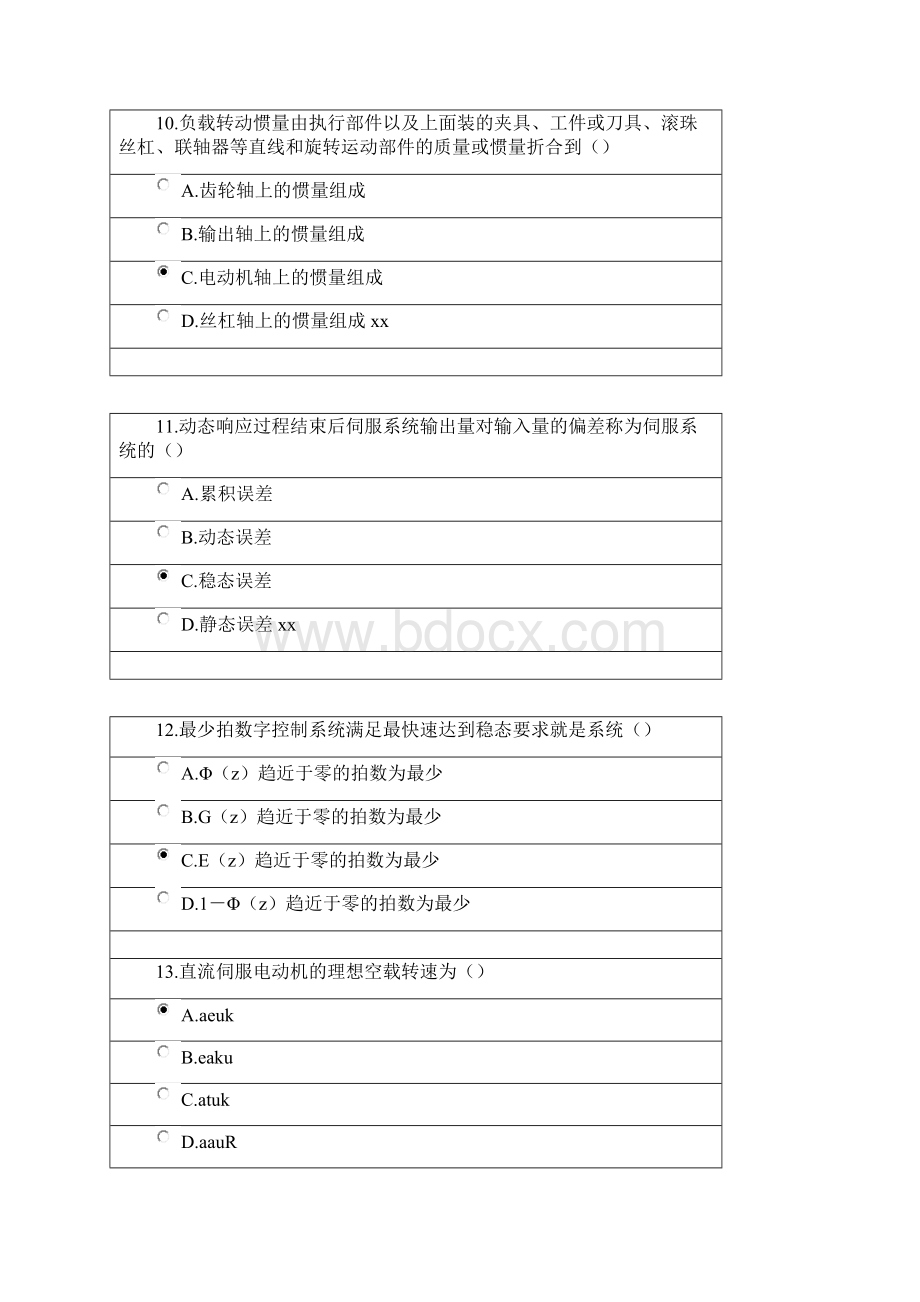 机电一体化原理与应用2.docx_第3页