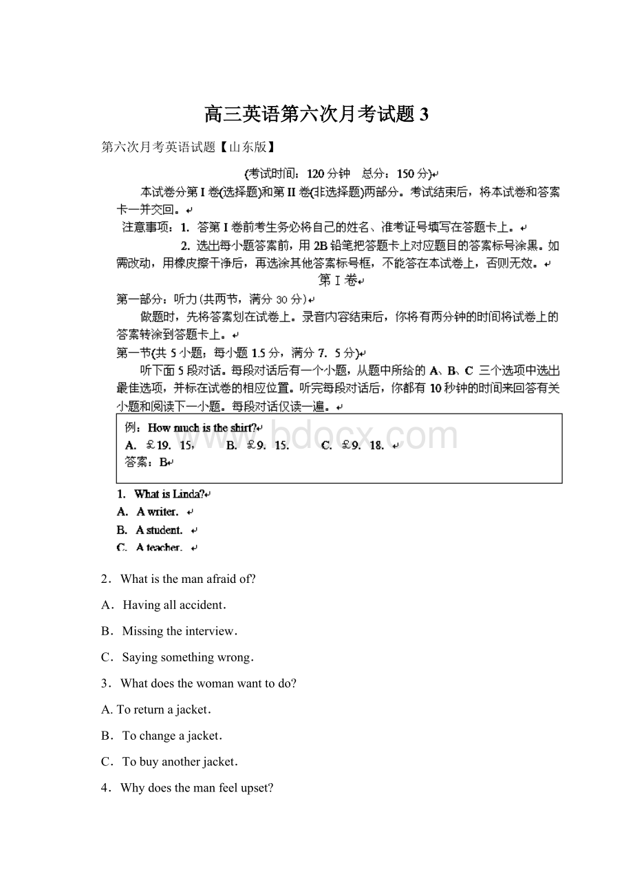 高三英语第六次月考试题3.docx_第1页