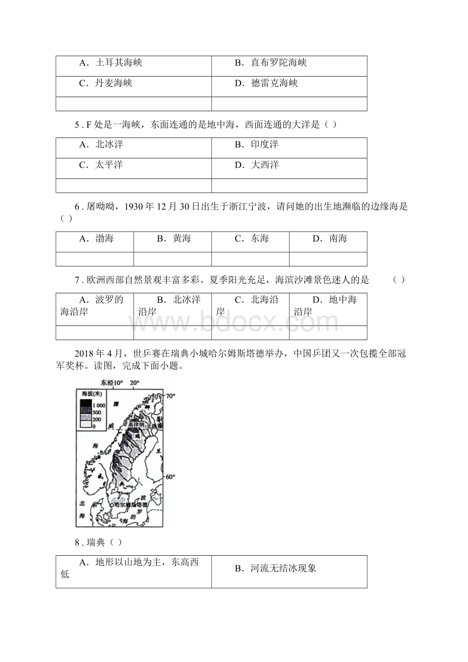 杭州市七年级地理下册第八章第二节《欧洲西部》同步训练I卷.docx_第2页