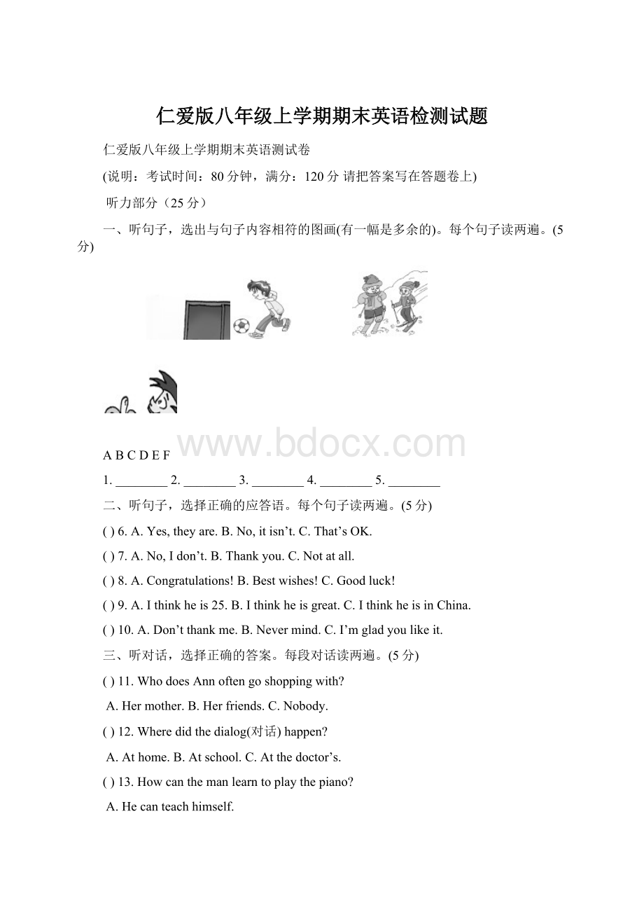 仁爱版八年级上学期期末英语检测试题.docx