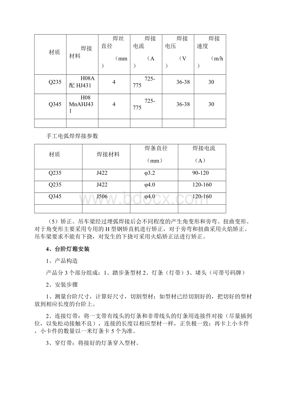 医院会议服务方案会议实施措施完整版.docx_第3页