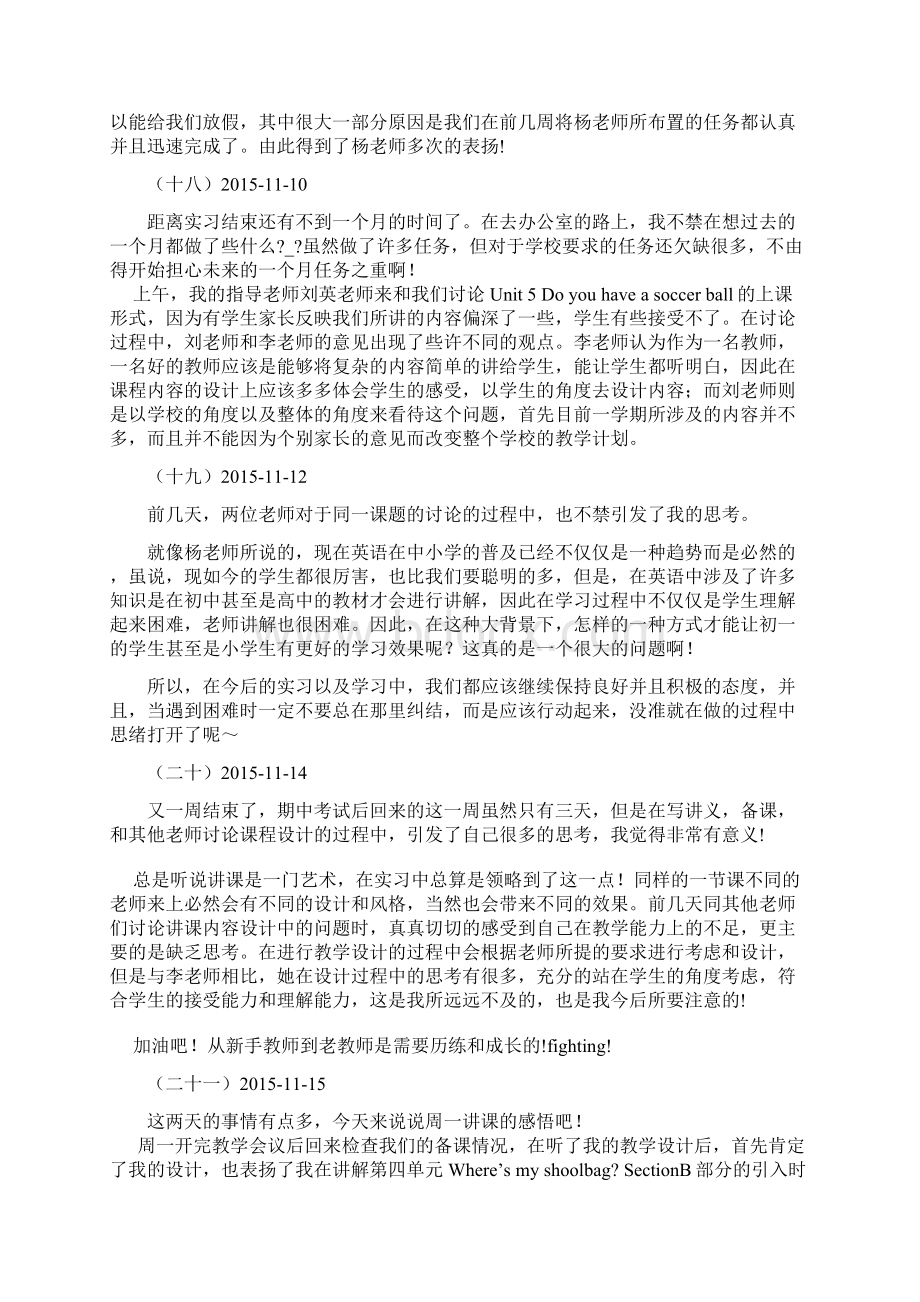 最新英语教育实习日志35篇文档格式.docx_第3页