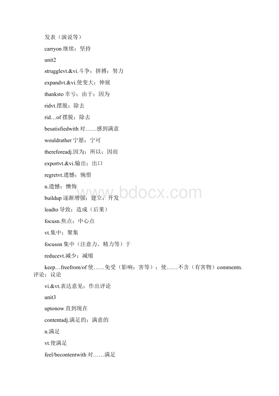 人教版英语必修4单词表0Word格式.docx_第2页