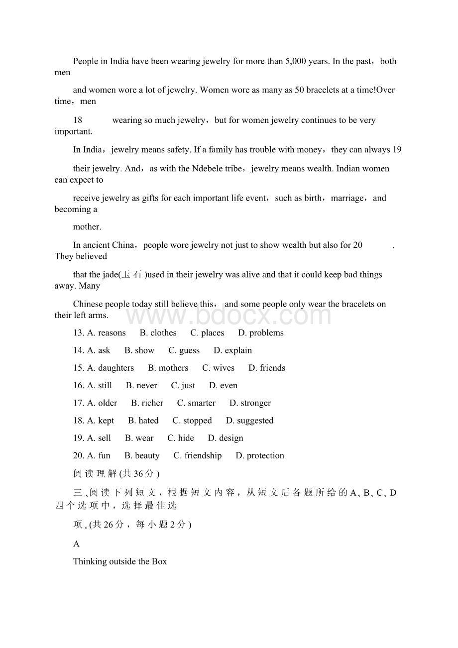 北京西城初三二模英语试题及答案word版Word格式文档下载.docx_第3页