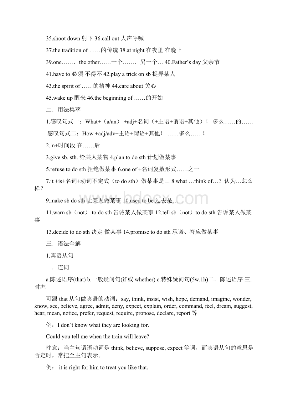 新人教版初三英语全册知识点归纳及习题Word格式.docx_第3页