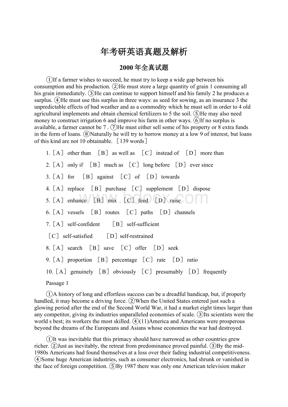 年考研英语真题及解析.docx_第1页