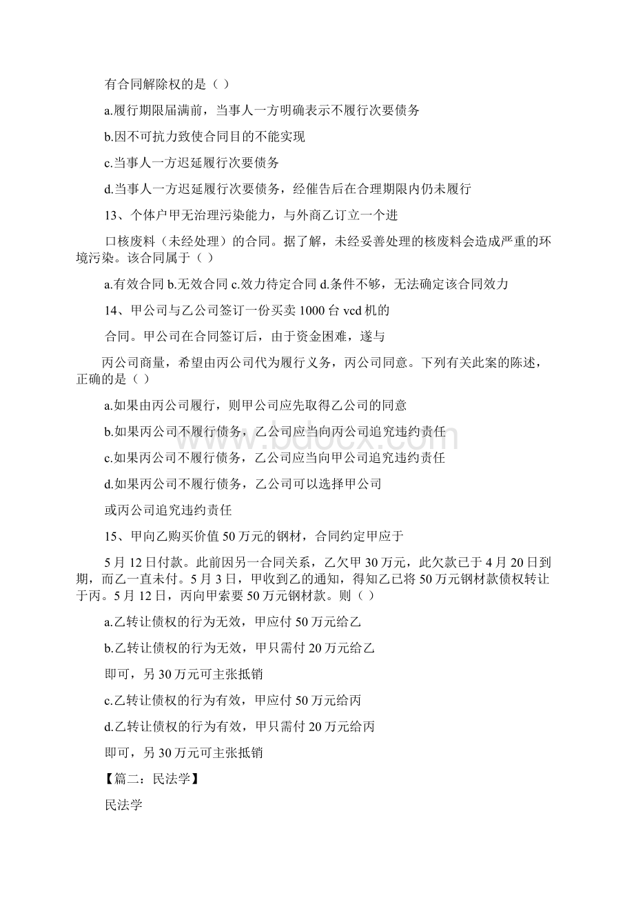 合同范本之大米加工厂租赁合同Word格式文档下载.docx_第3页